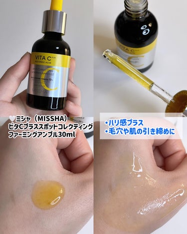 ビタシープラス 美容液 30ml【日本処方】/MISSHA/美容液の画像