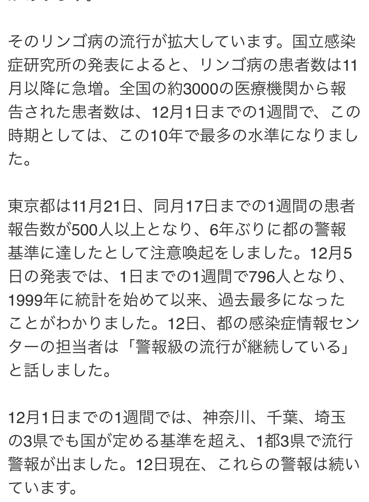 みほっぴ on LIPS 「※Yahoo!ニュース、神奈川県サイトより首都圏でりんご病が蔓..」(3枚目)