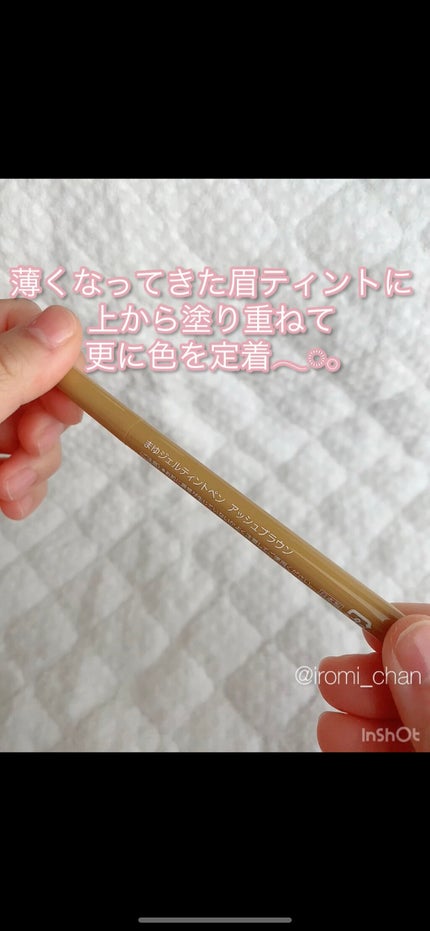 necess まゆ書き足し美容液ティント /コジット/眉ティントを使ったクチコミ(6枚目)