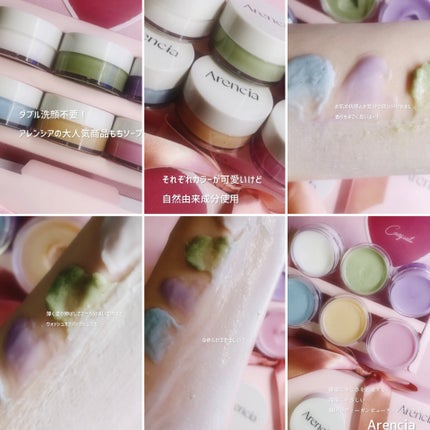 Arencia もちソープ クレンザー 6種ディスカバリーセット/アレンシア/その他キットセットを使ったクチコミ(3枚目)