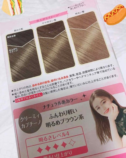 ホイップヘアカラー/ビューティラボ/ヘアカラーを使ったクチコミ(2枚目)