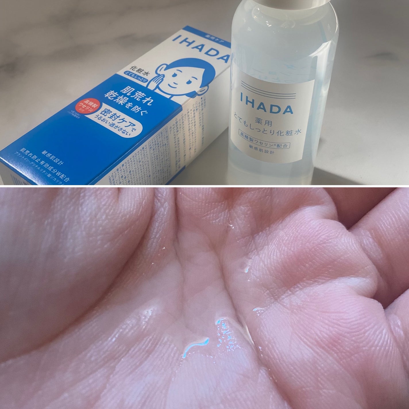 è¬çšããŒã·ã§ã³ïŒãšãŠããã£ãšãïŒ/IHADA/åç²§æ°Žã䜿ã£ãã¯ãã³ãïŒ2æç®ïŒ