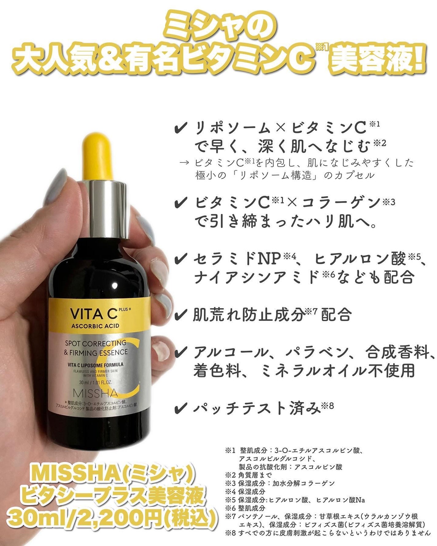 ミシャ ビタシープラス 美容液【日本処方】/MISSHA/美容液を使ったクチコミ(2枚目)