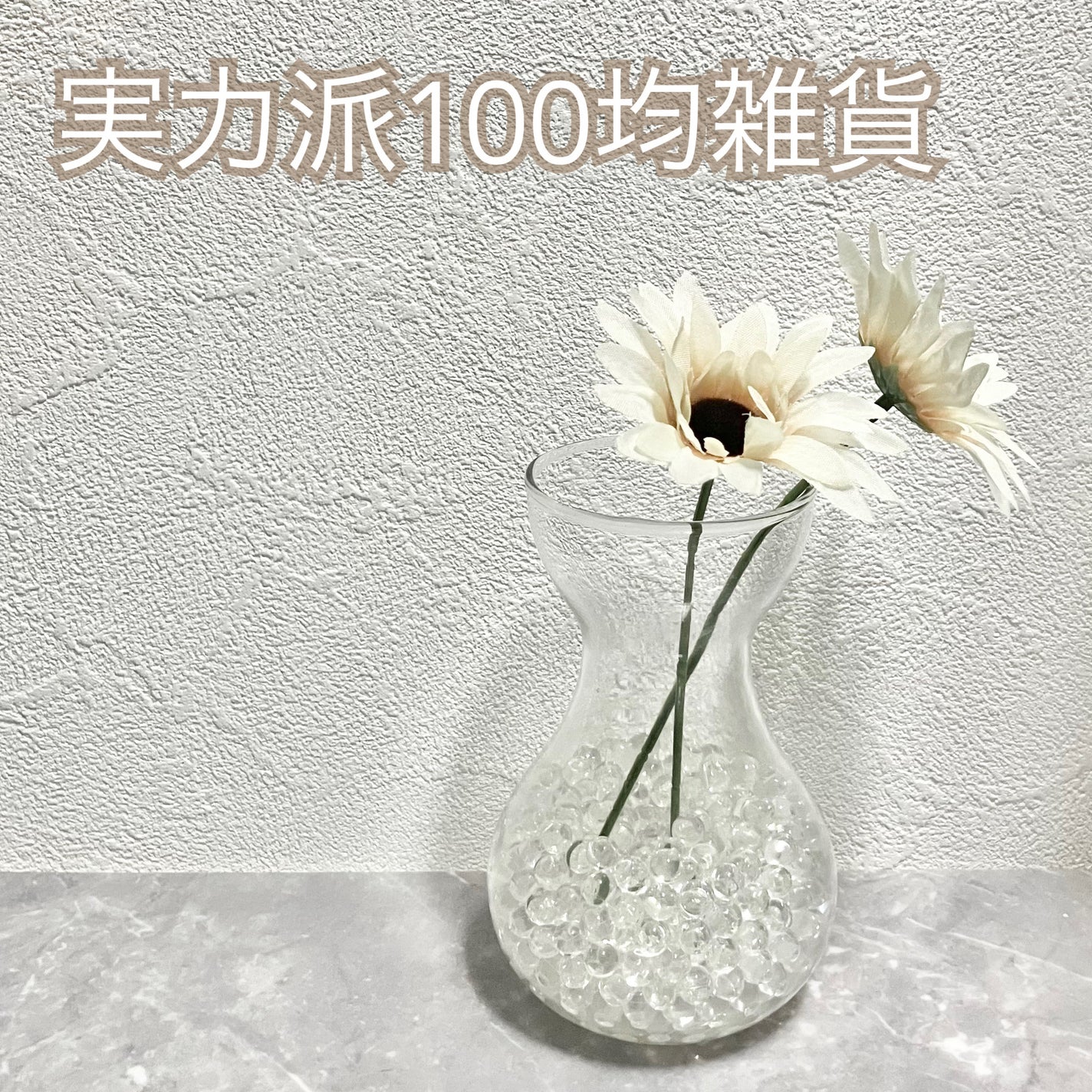 トイレの消臭ビーズ/DAISO/ルームフレグランスを使ったクチコミ(1枚目)