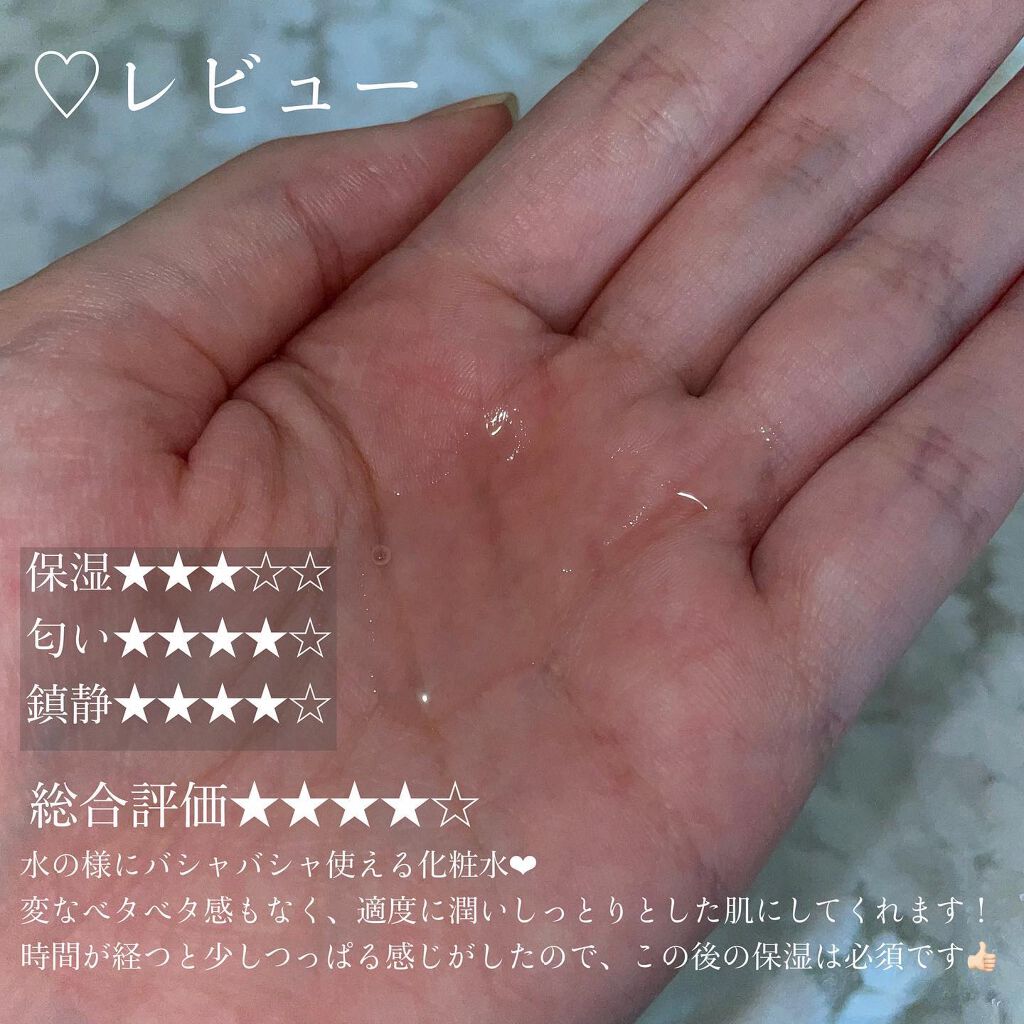 ピンクティーツリートナー/APLIN/化粧水を使ったクチコミ(3枚目)