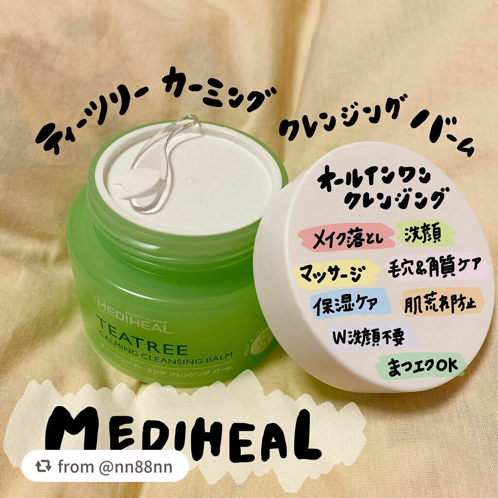 ティーツリーカーミングクレンジングバーム/MEDIHEAL/クレンジングバームを使ったクチコミ(3枚目)
