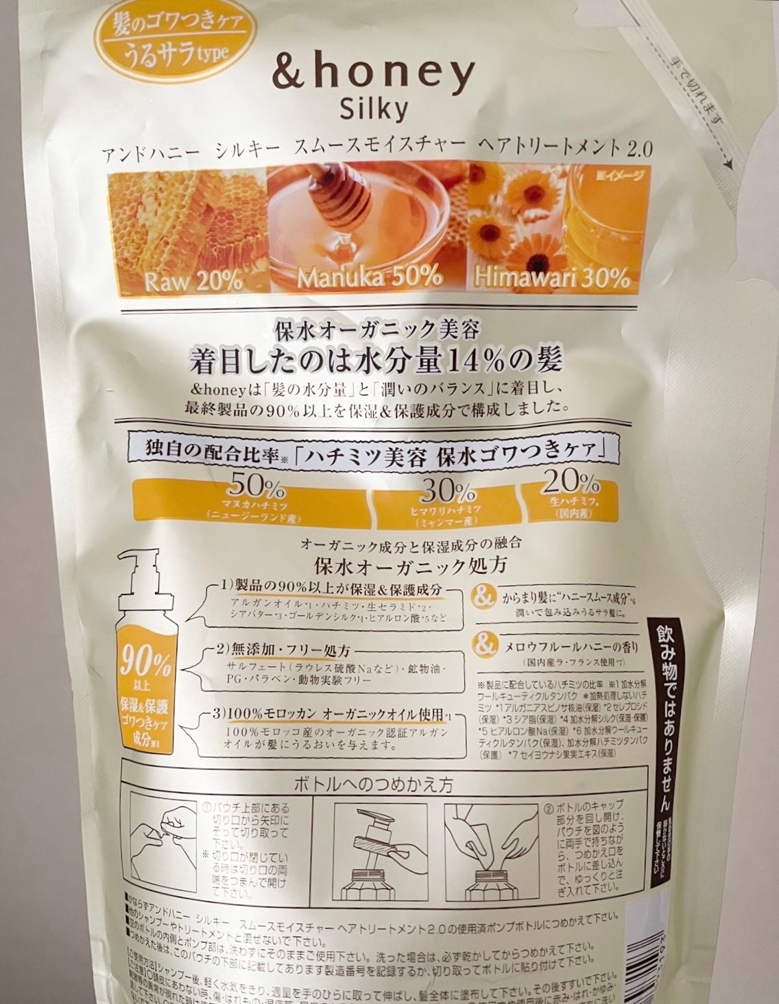 シルキー スムースモイスチャー シャンプー 1.0/ヘアトリートメント 2.0/&honey/市販シャンプーを使ったクチコミ(4枚目)