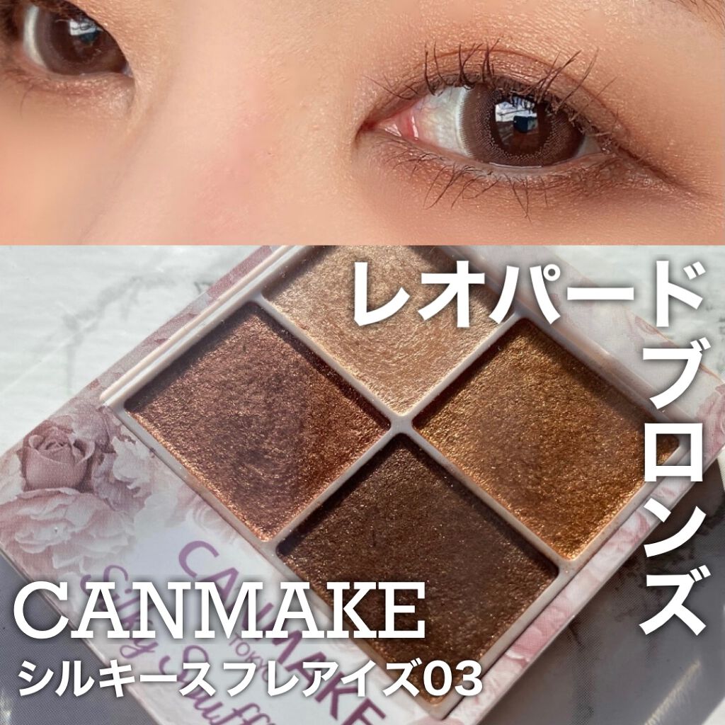 クイックラッシュカーラー/キャンメイク/マスカラ下地を使ったクチコミ（1枚目）