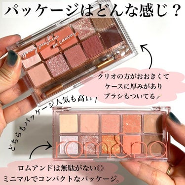 Pickmi.Beauty on LIPS 「🥭🍑🥭🍑🥭🍑🥭🍑🥭CLIO🥭rom&nd🍑新色アイシャドウパレ..」（3枚目）