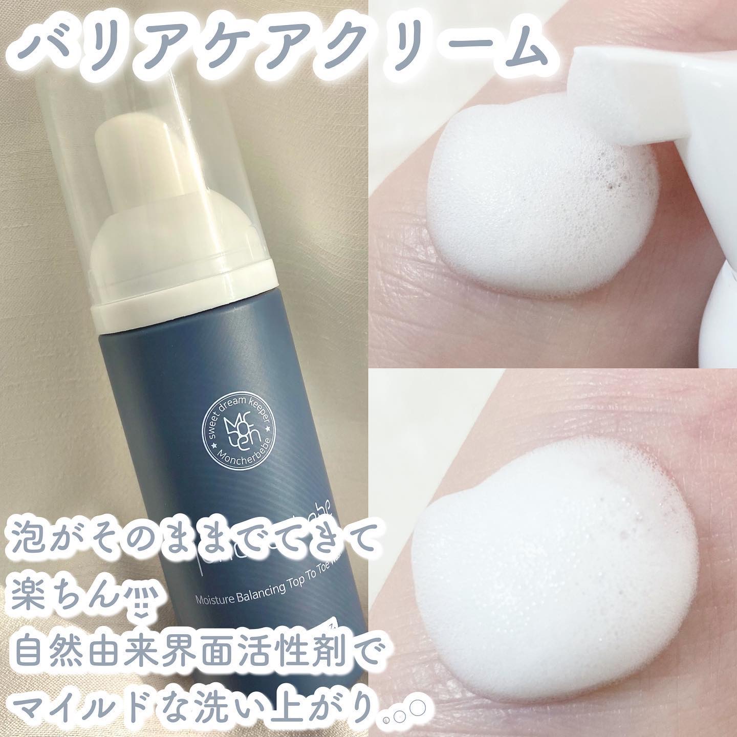 Travel Kit/Moncher BeBe/スキンケアキットを使ったクチコミ（3枚目）