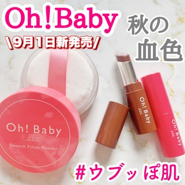 Oh！Baby スクラブリップバーム/ハウス オブ ローゼ/リップスクラブを使ったクチコミ（1枚目）