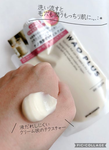 skinmarche WAOPLUS プラントベースミルクブースターマスク/ブレーンコスモス/洗い流すパック・マスクを使ったクチコミ（2枚目）