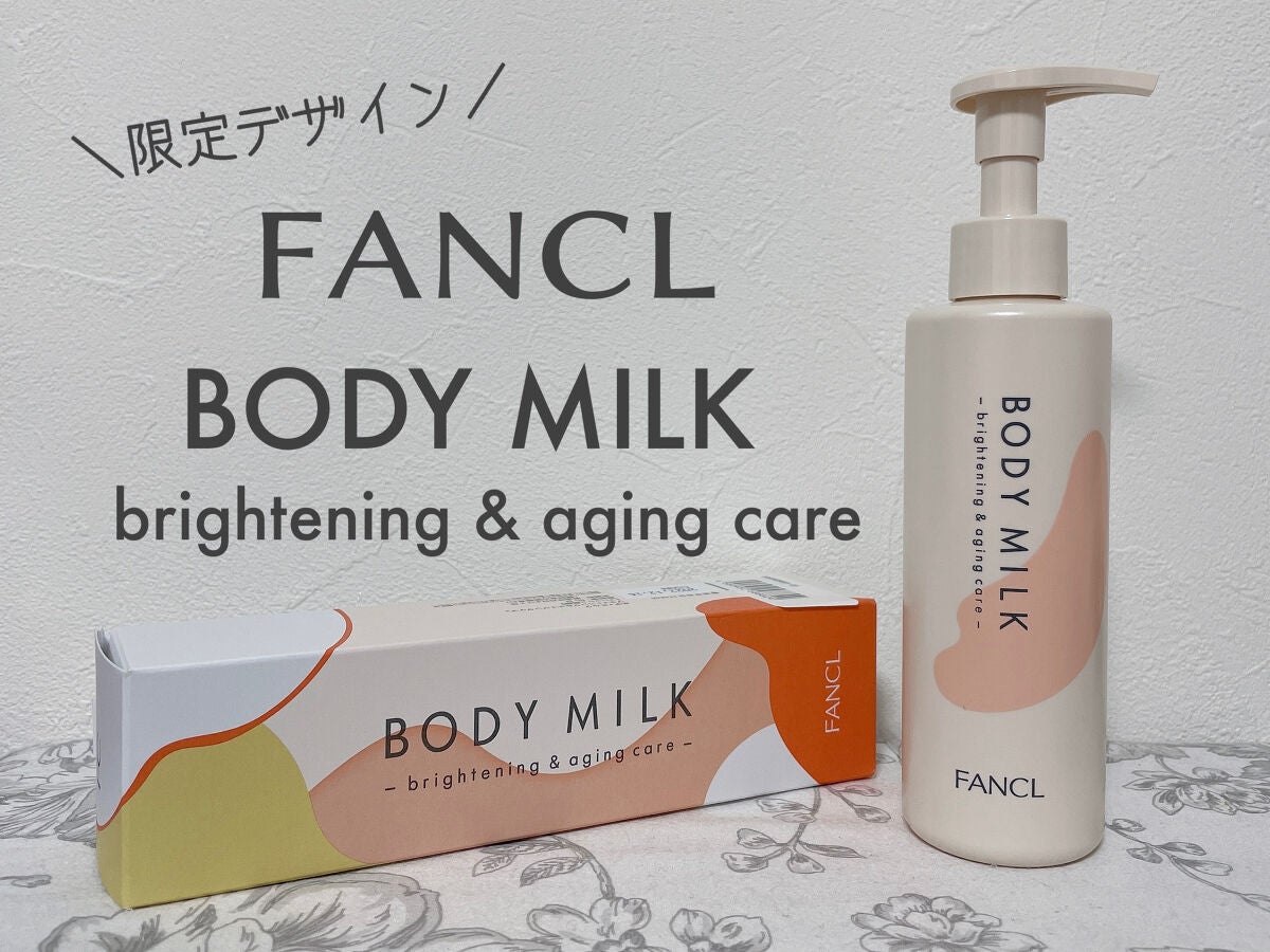 ボディミルク ブライトニング&エイジングケア<医薬部外品>/ファンケル/ボディミルクを使ったクチコミ(1枚目)