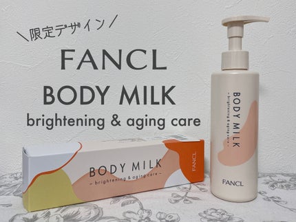 ボディミルク ブライトニング&エイジングケア<医薬部外品>/ファンケル/ボディミルクを使ったクチコミ(1枚目)