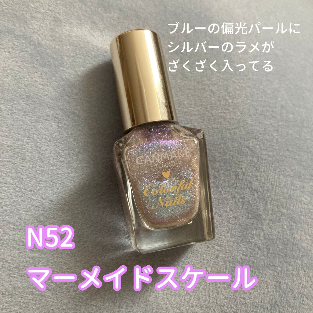 カラフルネイルズ/キャンメイク/マニキュアを使ったクチコミ（2枚目）