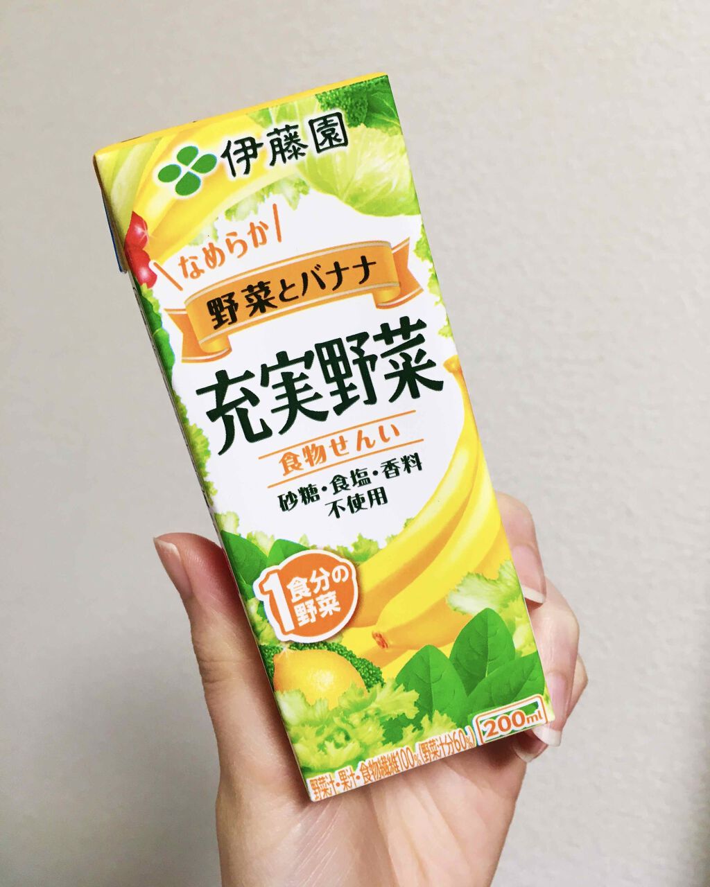 充実野菜 食物せんい 伊藤園