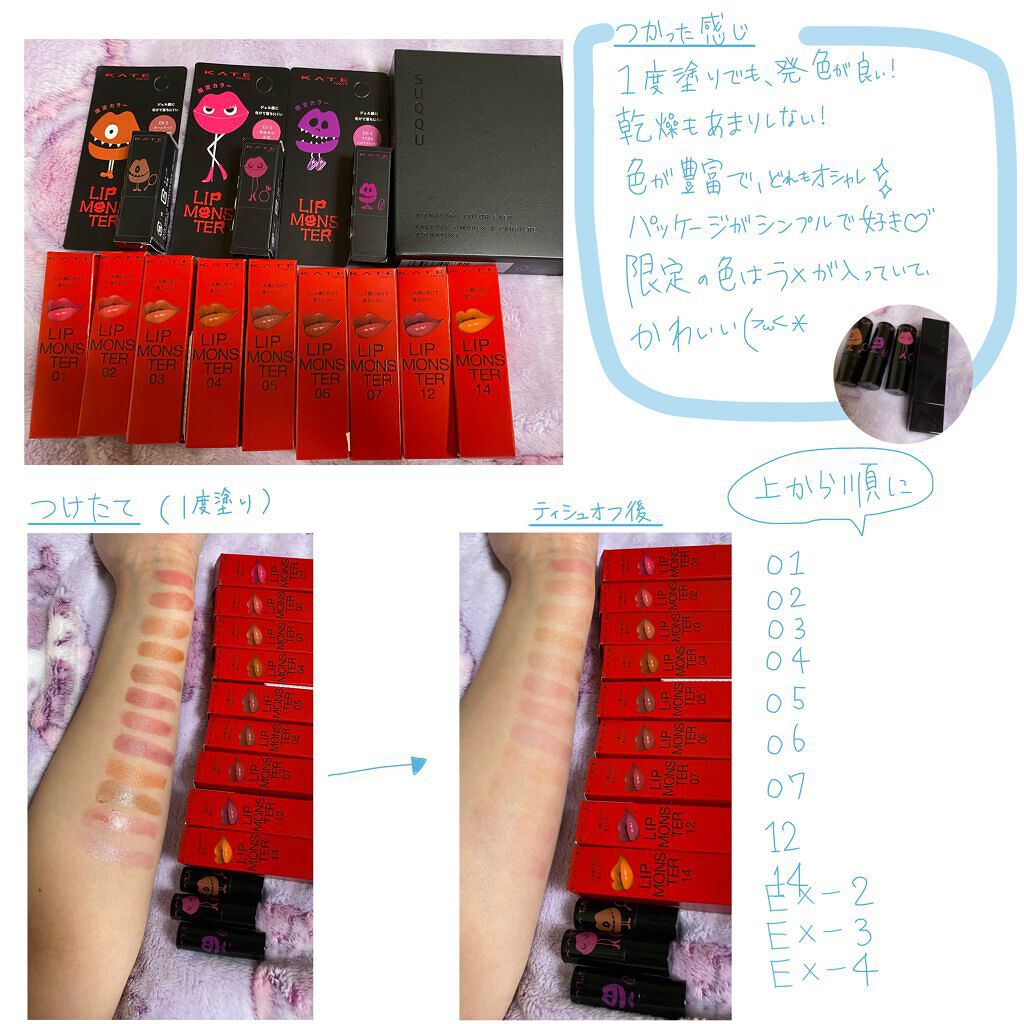 ケイト リップモンスター/KATE/口紅を使ったクチコミ（1枚目）