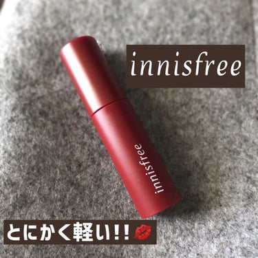 ビビッドコットン インクティント 15/innisfree/口紅を使ったクチコミ（1枚目）