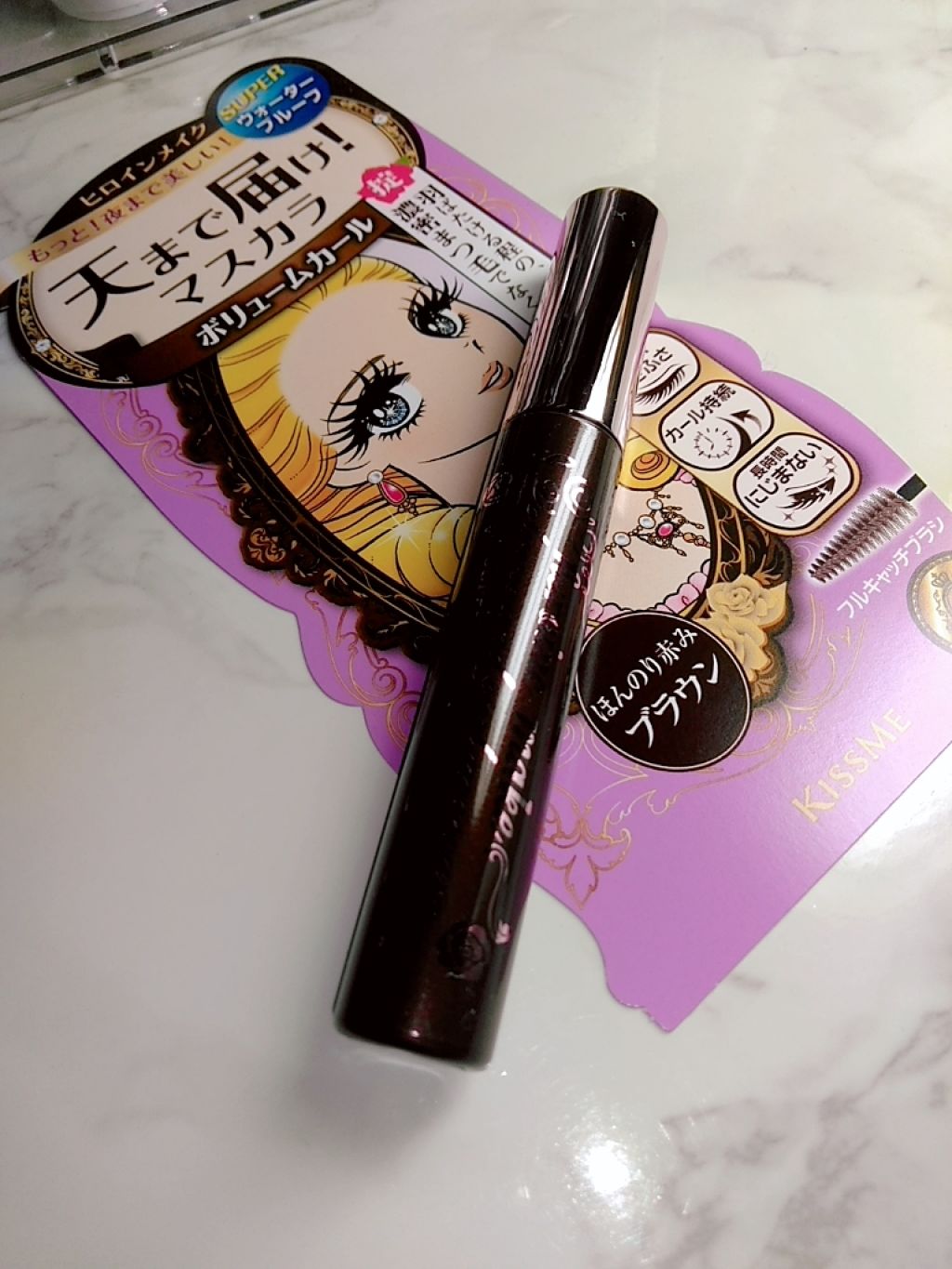 ボリューム＆カールマスカラ スーパーWP/ヒロインメイク/マスカラを使ったクチコミ（1枚目）