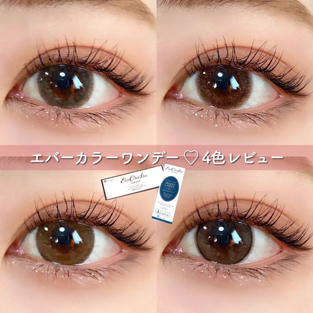 エバーカラーワンデーナチュラル モイストレーベルUV/エバーカラー/ワンデー(1DAY)カラコンを使ったクチコミ(1枚目)