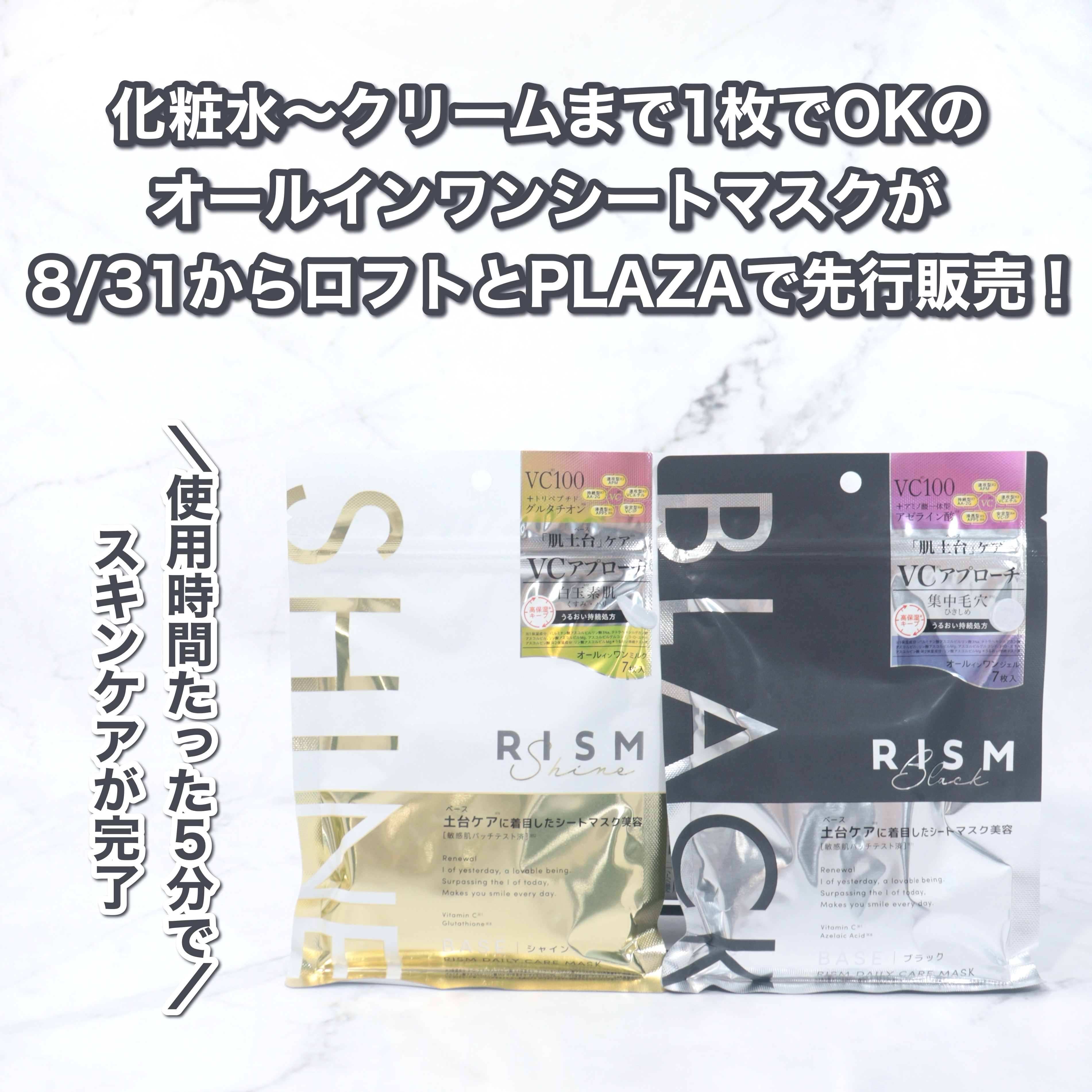 リズム べース デイリーケアマスク（ブラック）/RISM/シートマスク・パックを使ったクチコミ（2枚目）