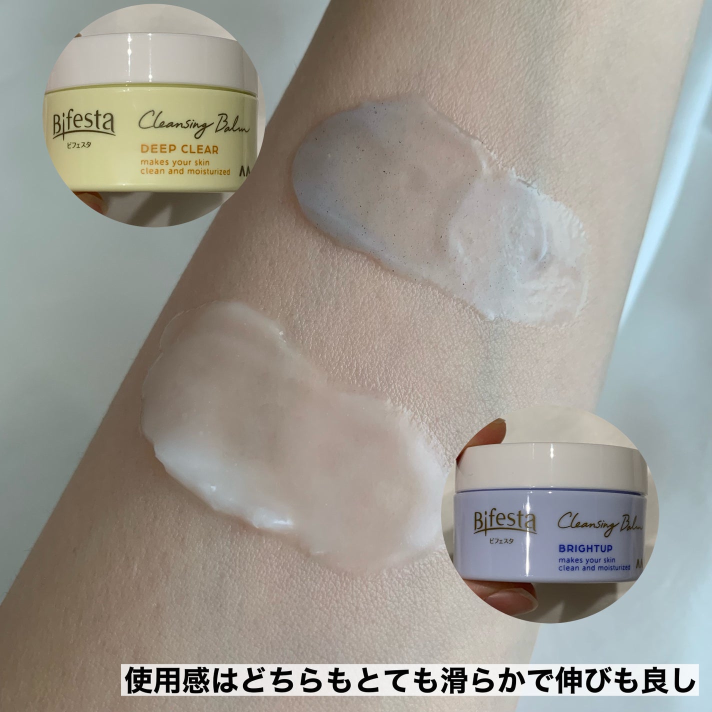 クレンジングバーム ディープクリア /ビフェスタ/クレンジングバームを使ったクチコミ(7枚目)