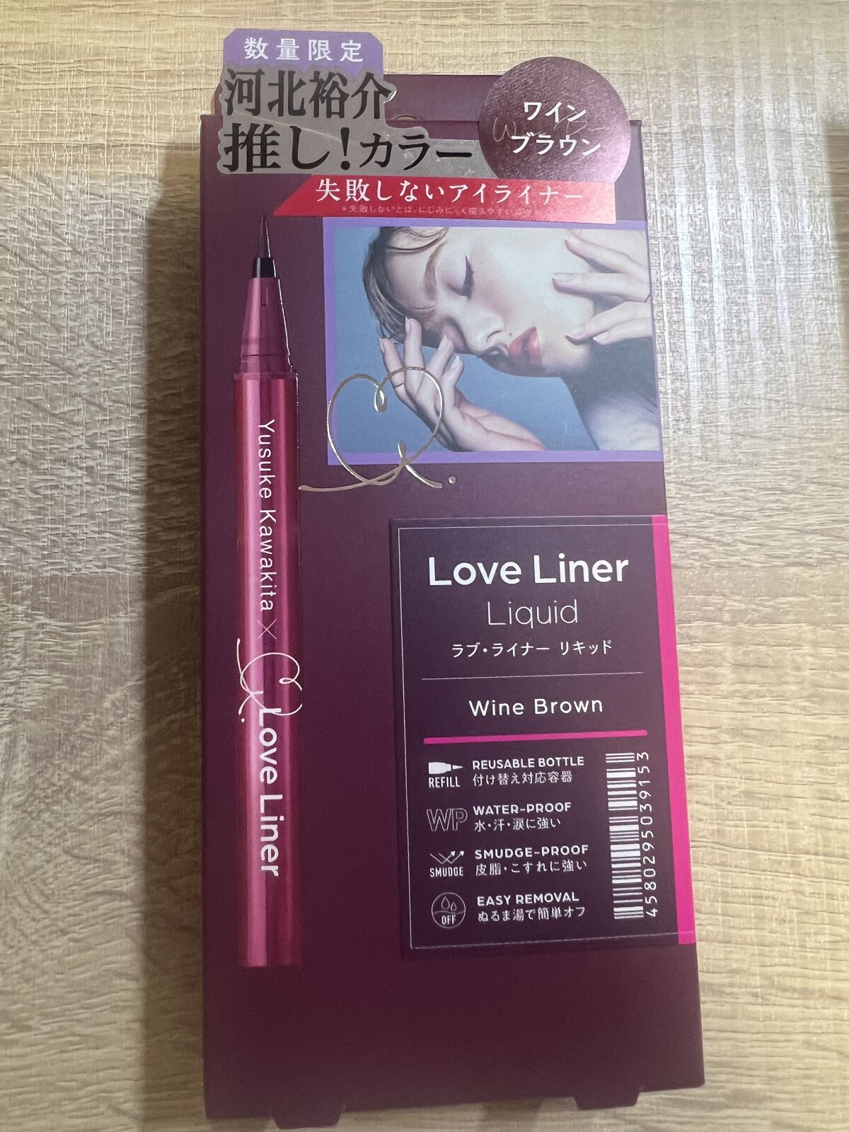 リキッドアイライナーR4 ワインブラウン（ 河北裕介コラボ）【数量限定】/ラブ・ライナー/リキッドアイライナーを使ったクチコミ（1枚目）