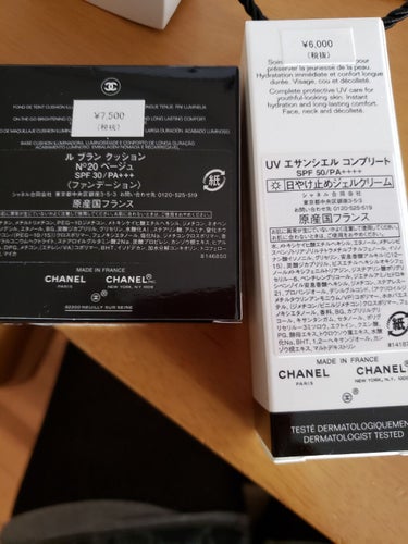 UV エサンシエル コンプリート/CHANEL/化粧下地を使ったクチコミ（2枚目）