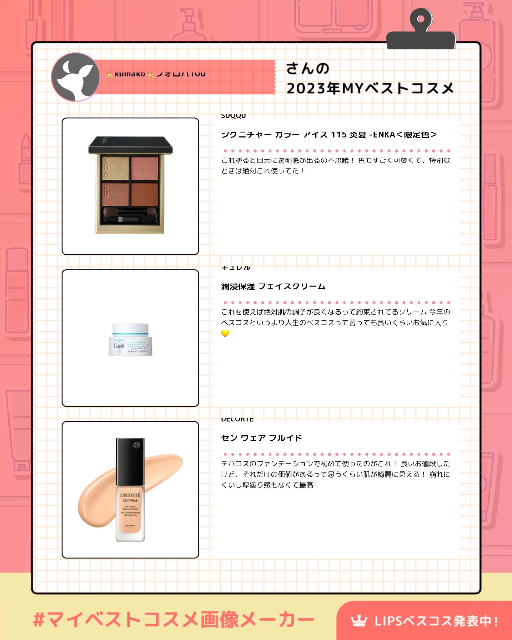 シグニチャー カラー アイズ/SUQQU/アイシャドウパレットを使ったクチコミ（2枚目）