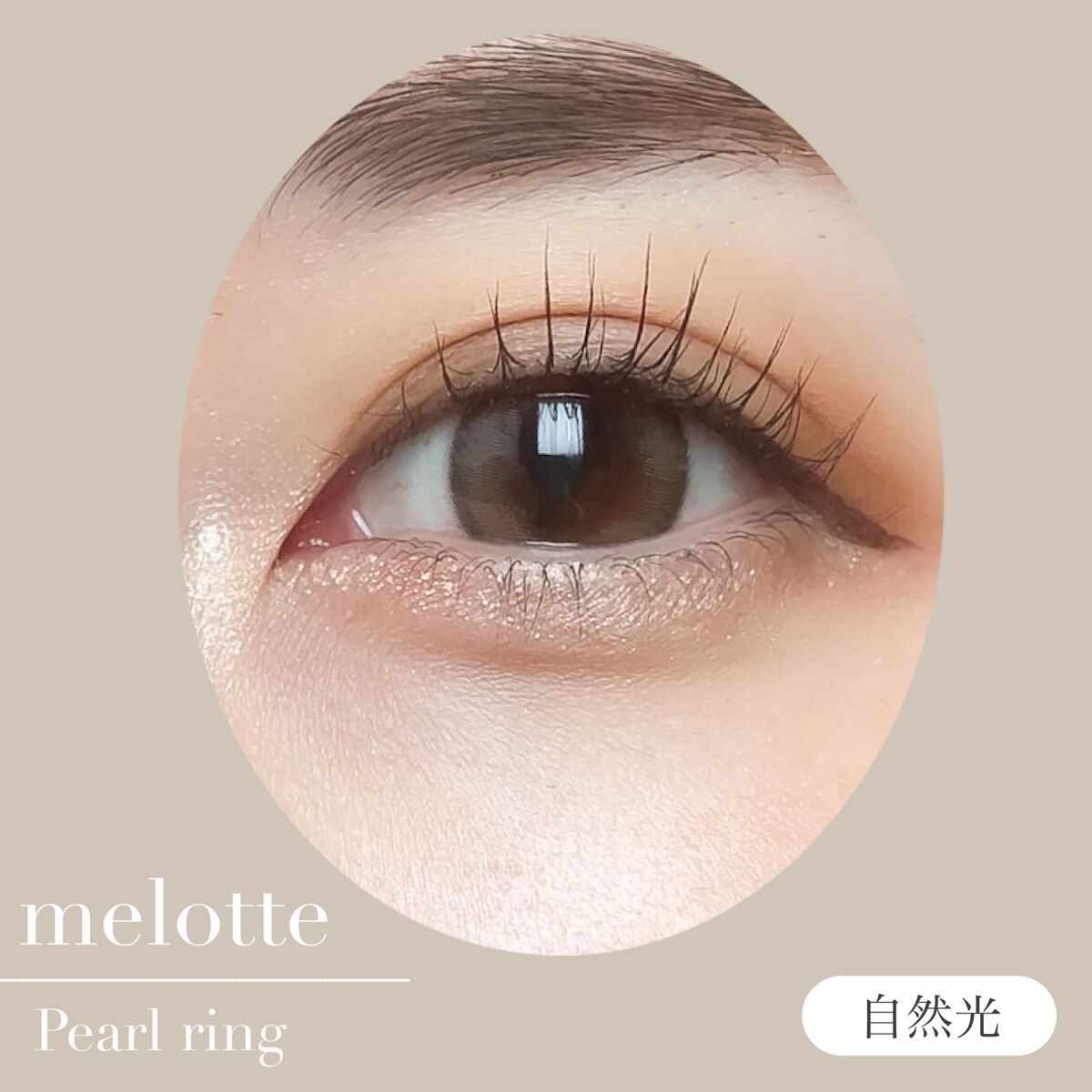 melotte 1day パールリング/melotte/ワンデー（１DAY）カラコンを使ったクチコミ（3枚目）