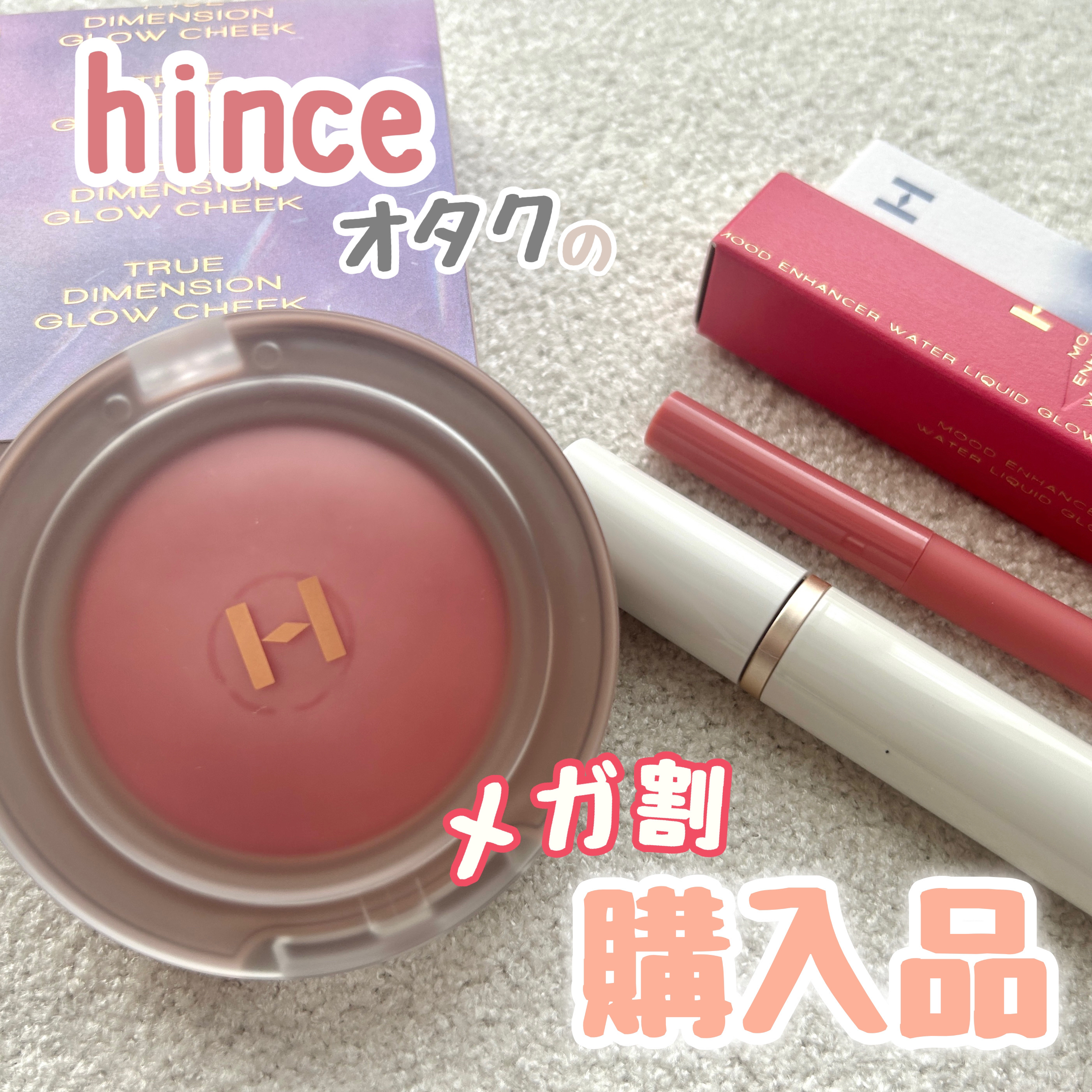 ALL OVER LIP PENCIL/hince/リップライナーを使ったクチコミ（1枚目）