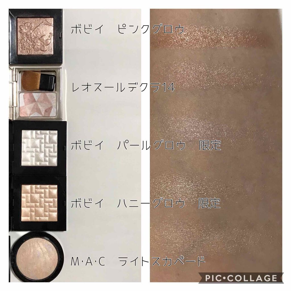 M・A・C・クレ・ド・ポー ボーテ・BOBBI BROWNのハイライトを使った ...