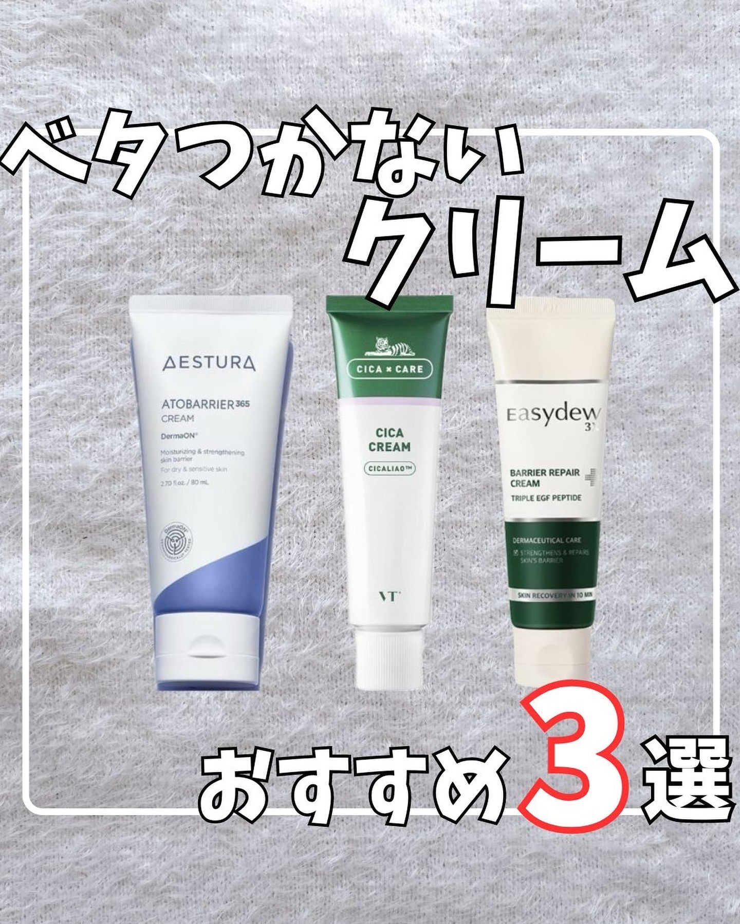 CICA クリーム/VT/フェイスクリームを使ったクチコミ（1枚目）