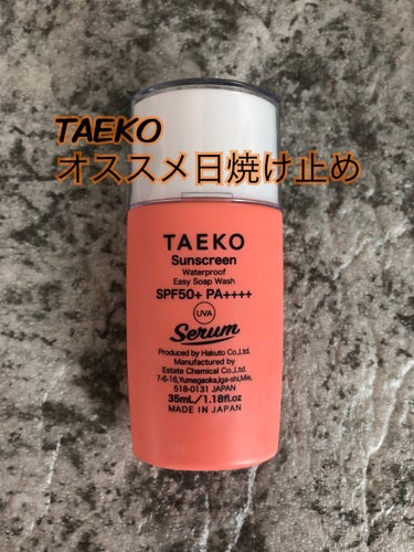 サンスクリーン/TAEKO(タエコ)/日焼け止め・UVケアを使ったクチコミ（1枚目）
