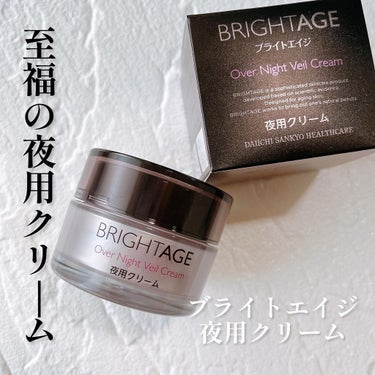 オーバーナイト ヴェールクリーム/BRIGHTAGE/フェイスクリームを使ったクチコミ（1枚目）