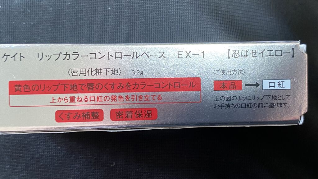 リップカラーコントロールベース /KATE/リップクリームを使ったクチコミ（3枚目）