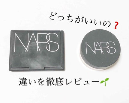 ライトリフレクティングセッティングパウダー プレスト N/NARS/プレストパウダーを使ったクチコミ(1枚目)