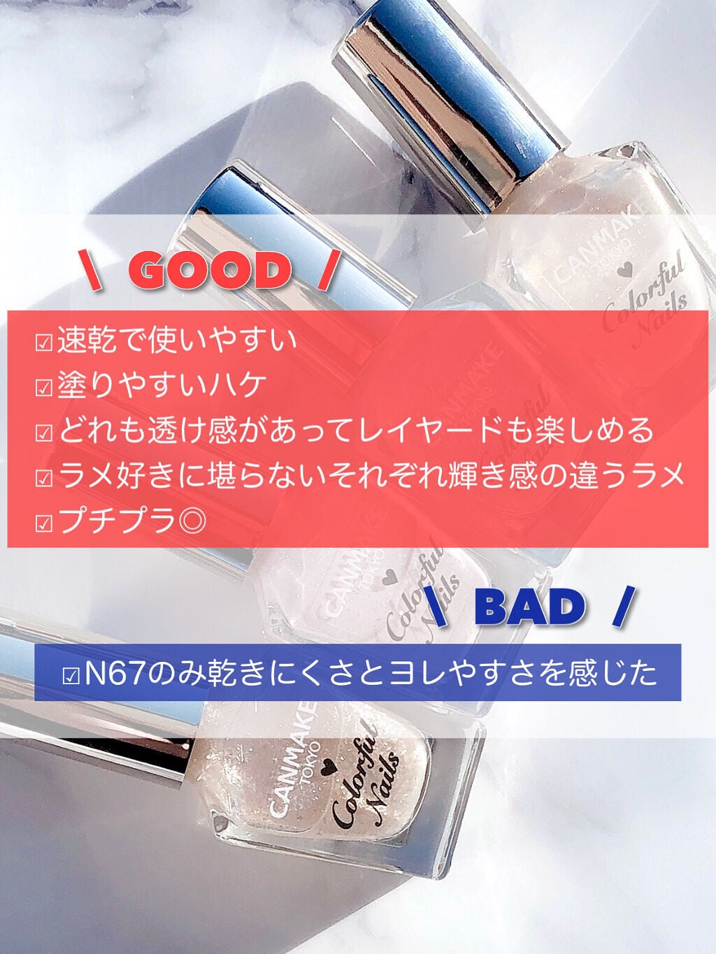 カラフルネイルズ/キャンメイク/マニキュアを使ったクチコミ(8枚目)