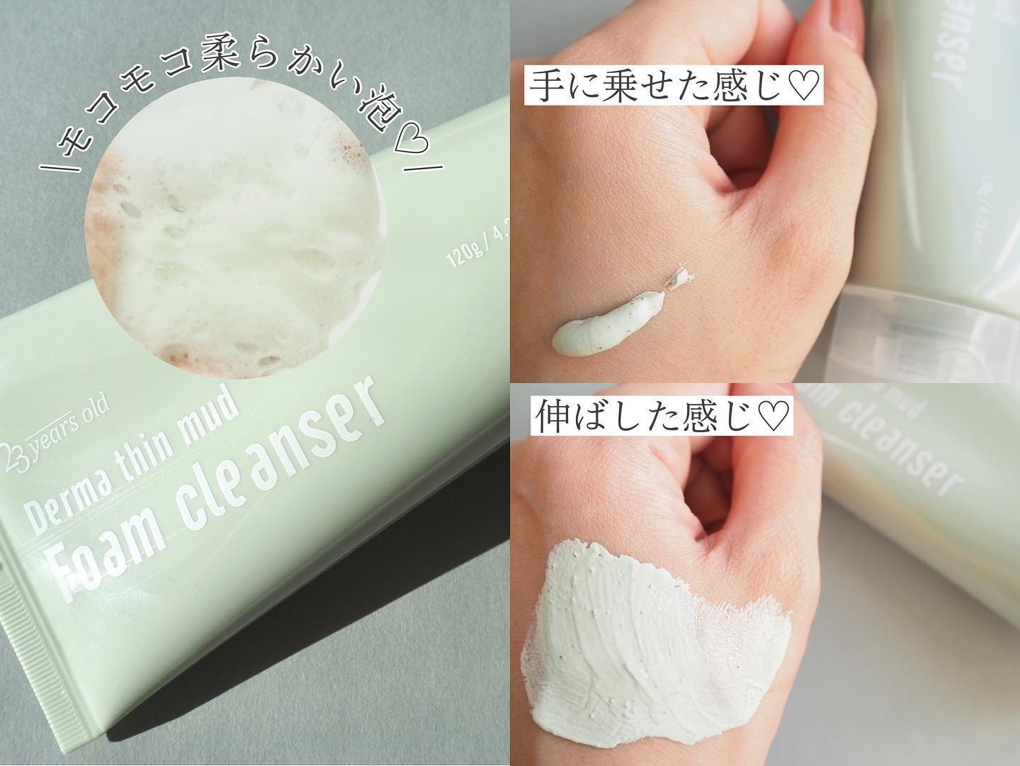 ダーマシンマッドフォームクレンジング/23years old/クレンジングクリームを使ったクチコミ（3枚目）
