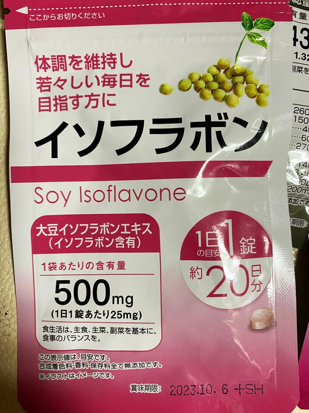 ダイエットサプリ/DAISO/ボディサプリメントを使ったクチコミ(4枚目)