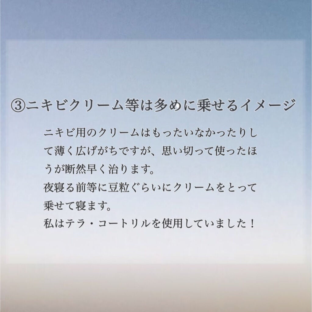 テラ・コートリル 軟膏(医薬品)/ジョンソン・エンド・ジョンソン/その他を使ったクチコミ(4枚目)