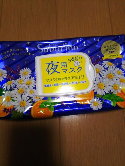 お疲れさマスク/サボリーノ/シートマスク・パックを使ったクチコミ(1枚目)