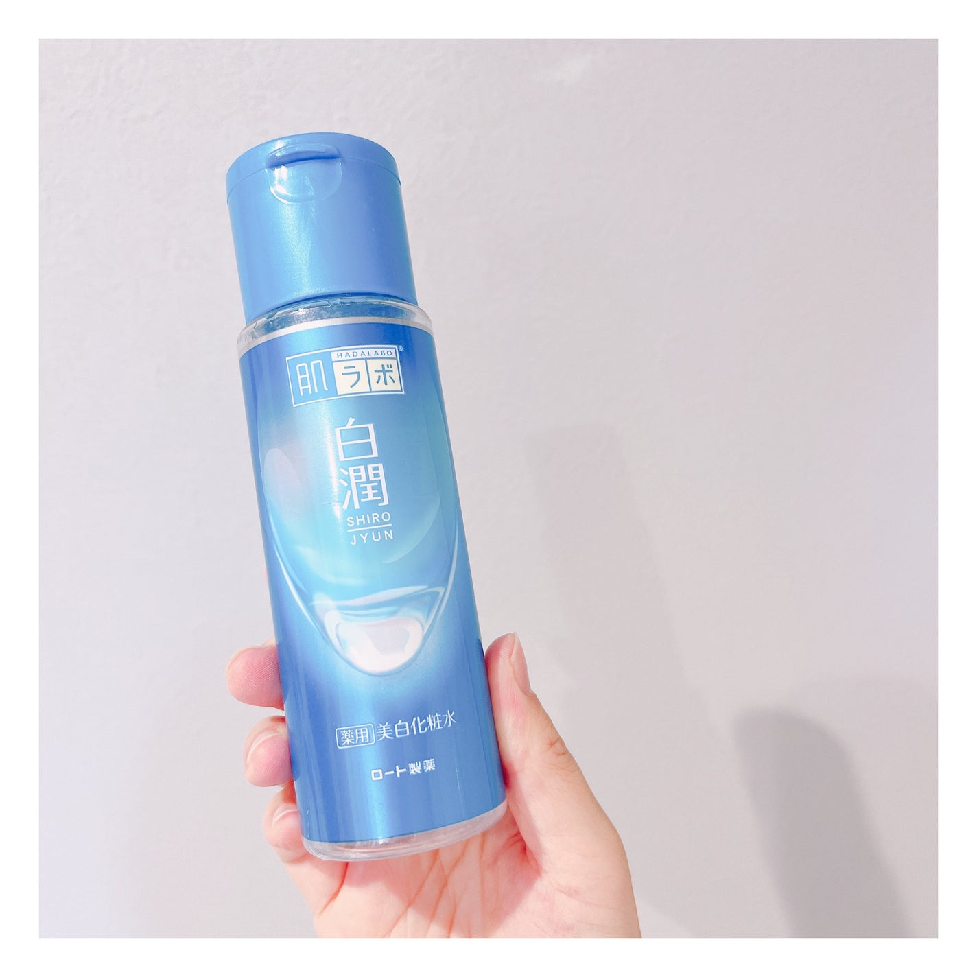 白潤 薬用美白化粧水/肌ラボ/化粧水を使ったクチコミ(2枚目)