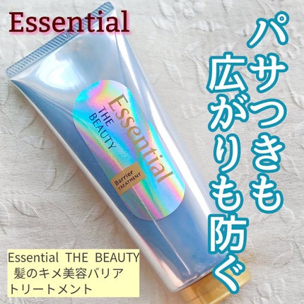 髪のキメ美容バリアトリートメント/エッセンシャル/洗い流すヘアトリートメントを使ったクチコミ(1枚目)