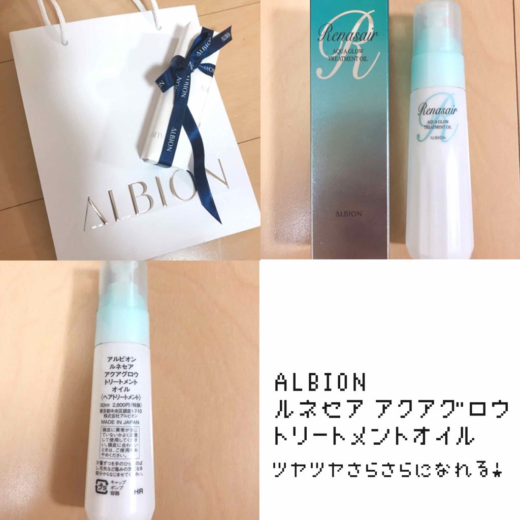 ルネセア アクアグロウ トリートメント オイル