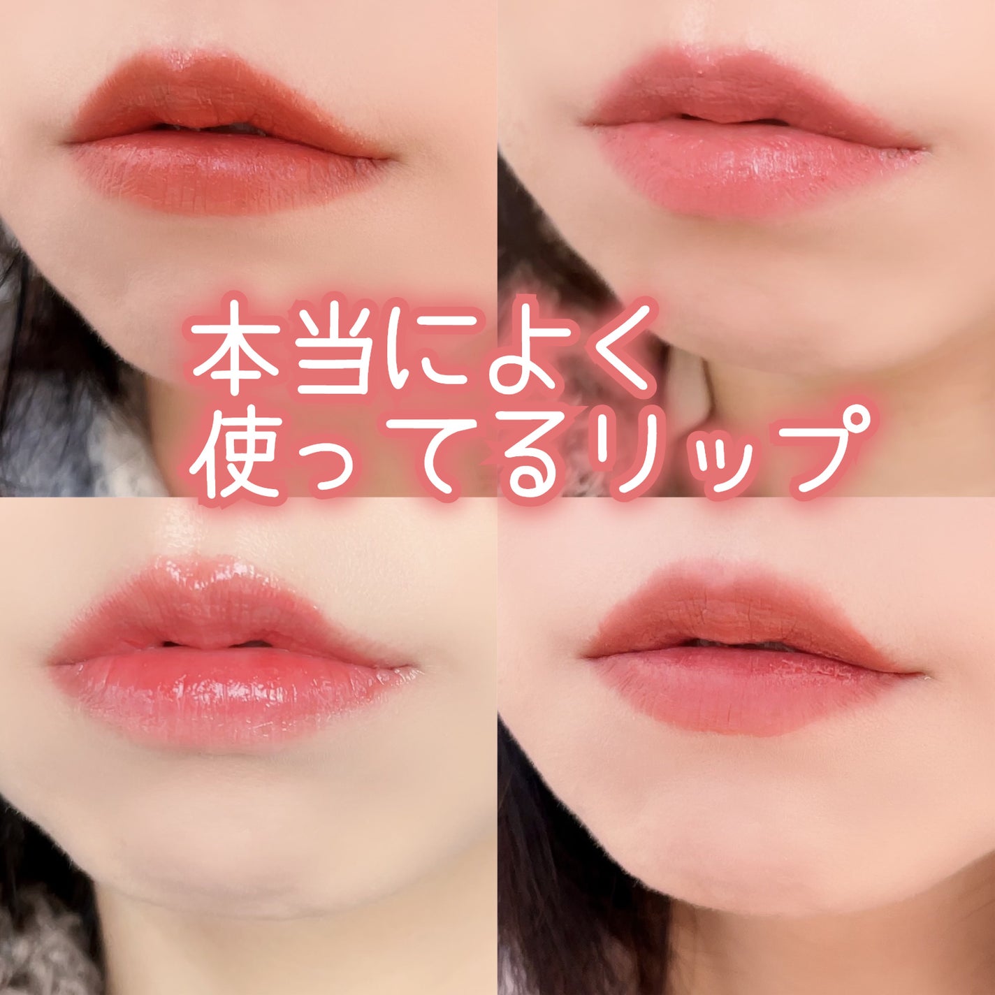 むちぷるティント/キャンメイク/リップティントを使ったクチコミ(1枚目)