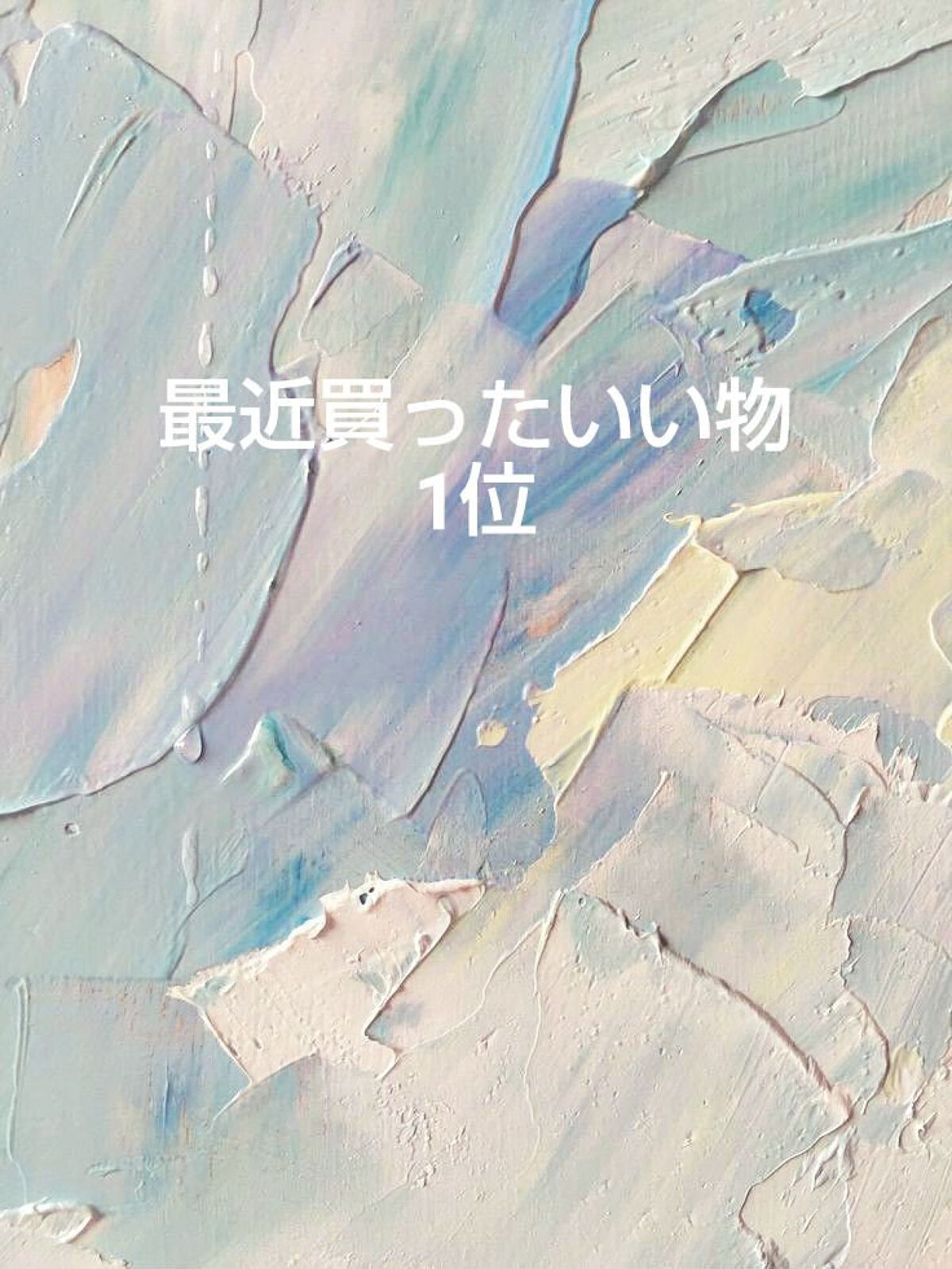 ニベア ディープモイスチャーリップ メルティタイプ/ニベア/リップクリームを使ったクチコミ（1枚目）