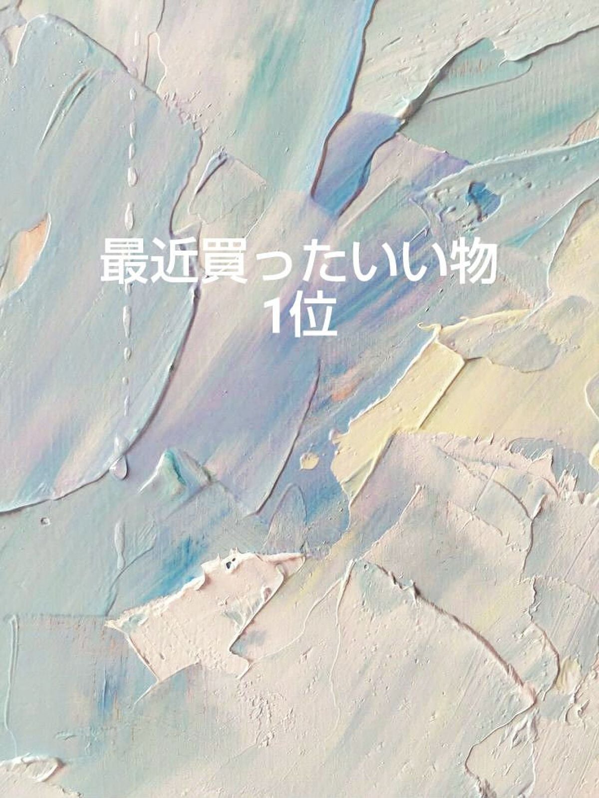 ニベア ディープモイスチャーリップ メルティタイプ/ニベア/リップクリームを使ったクチコミ(1枚目)