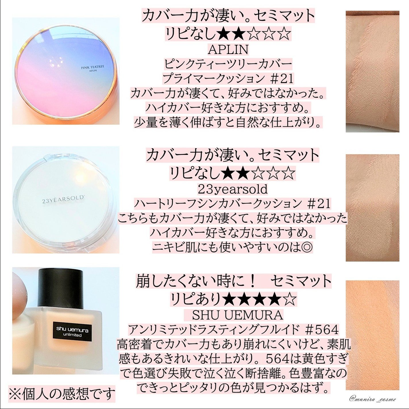 ïŒæ§ïŒã¢ã³ãªãããã ã©ã¹ãã£ã³ã° ãã«ã€ã/shu uemura/ãªããããã¡ã³ããŒã·ã§ã³ã䜿ã£ãã¯ãã³ãïŒ7æç®ïŒ