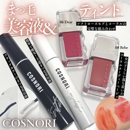 ロングアクティブアイラッシュセラム/COSNORI/まつげ美容液を使ったクチコミ(1枚目)